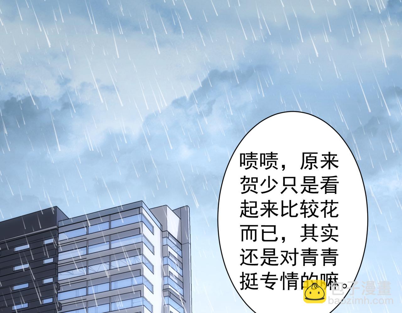 我能看到成功率 - 第260話 該來的遲早會來(1/3) - 5