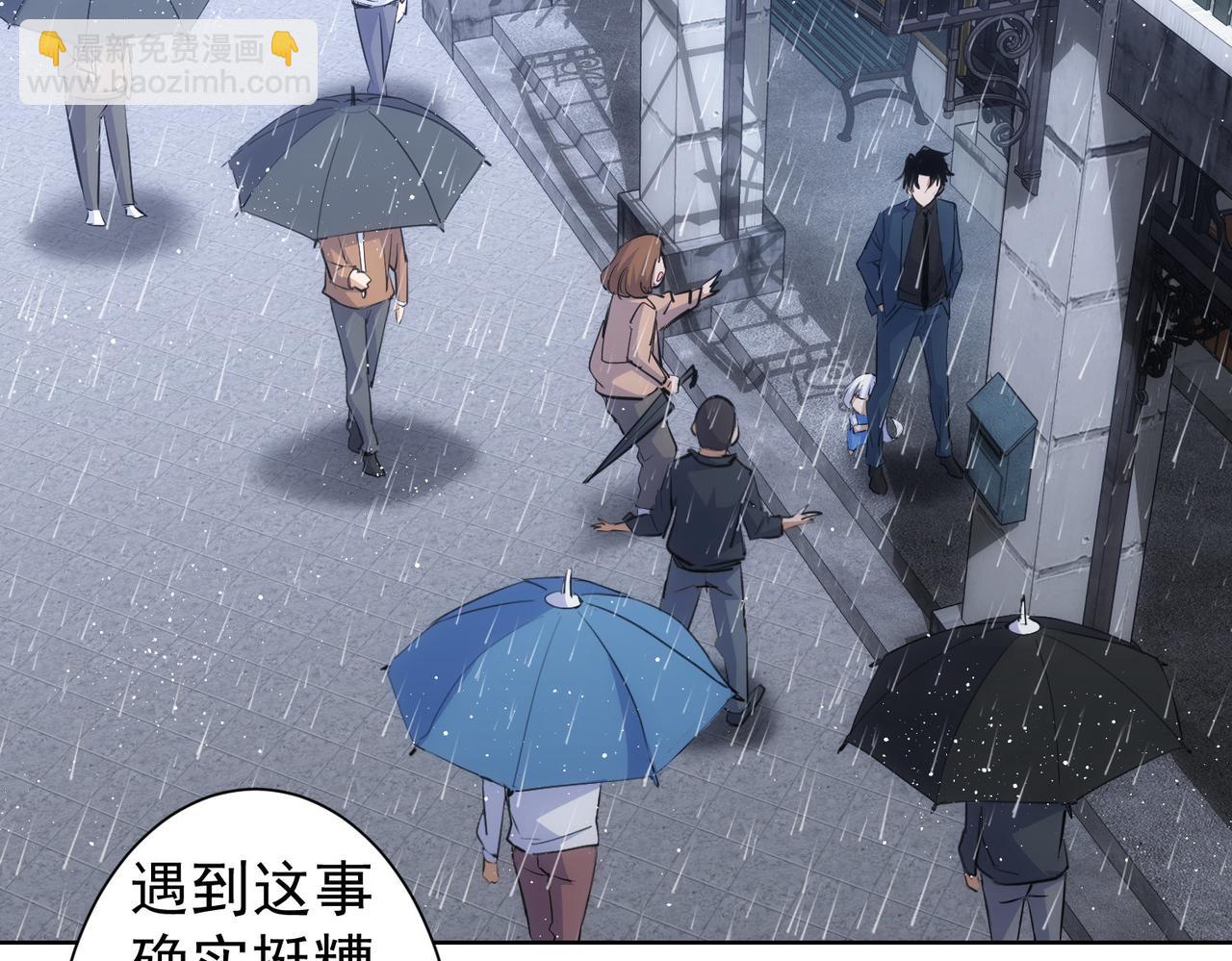 我能看到成功率 - 第260話 該來的遲早會來(2/3) - 8