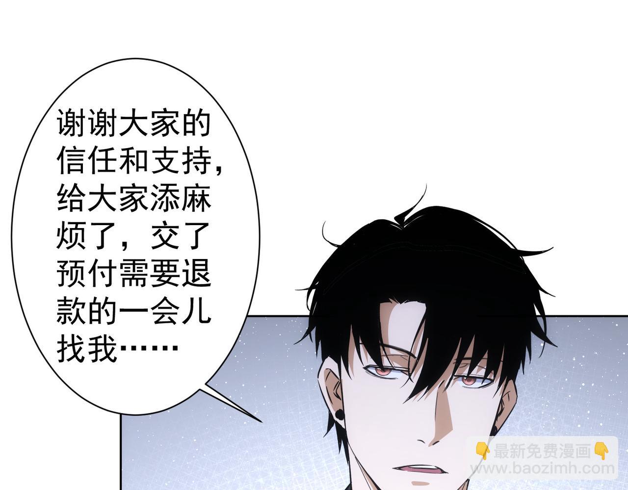 我能看到成功率 - 第260話 該來的遲早會來(2/3) - 2