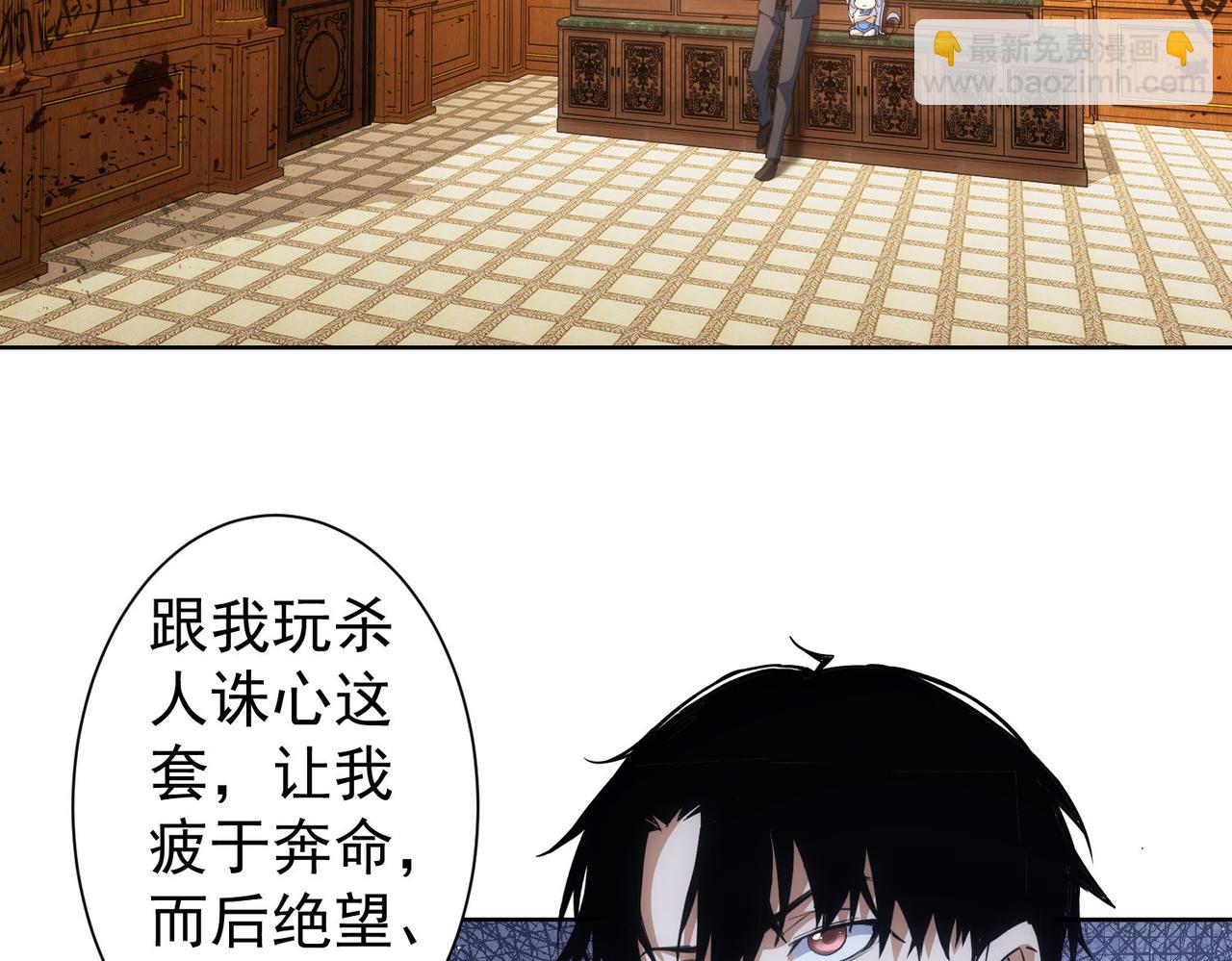 我能看到成功率 - 第260話 該來的遲早會來(2/3) - 7