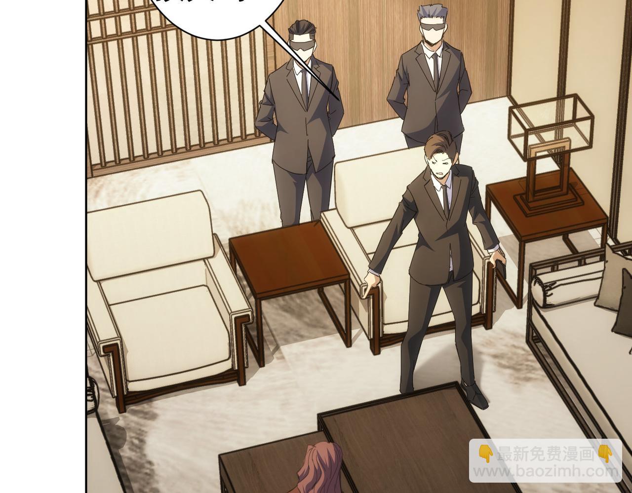 我能看到成功率 - 第260話 該來的遲早會來(2/3) - 4