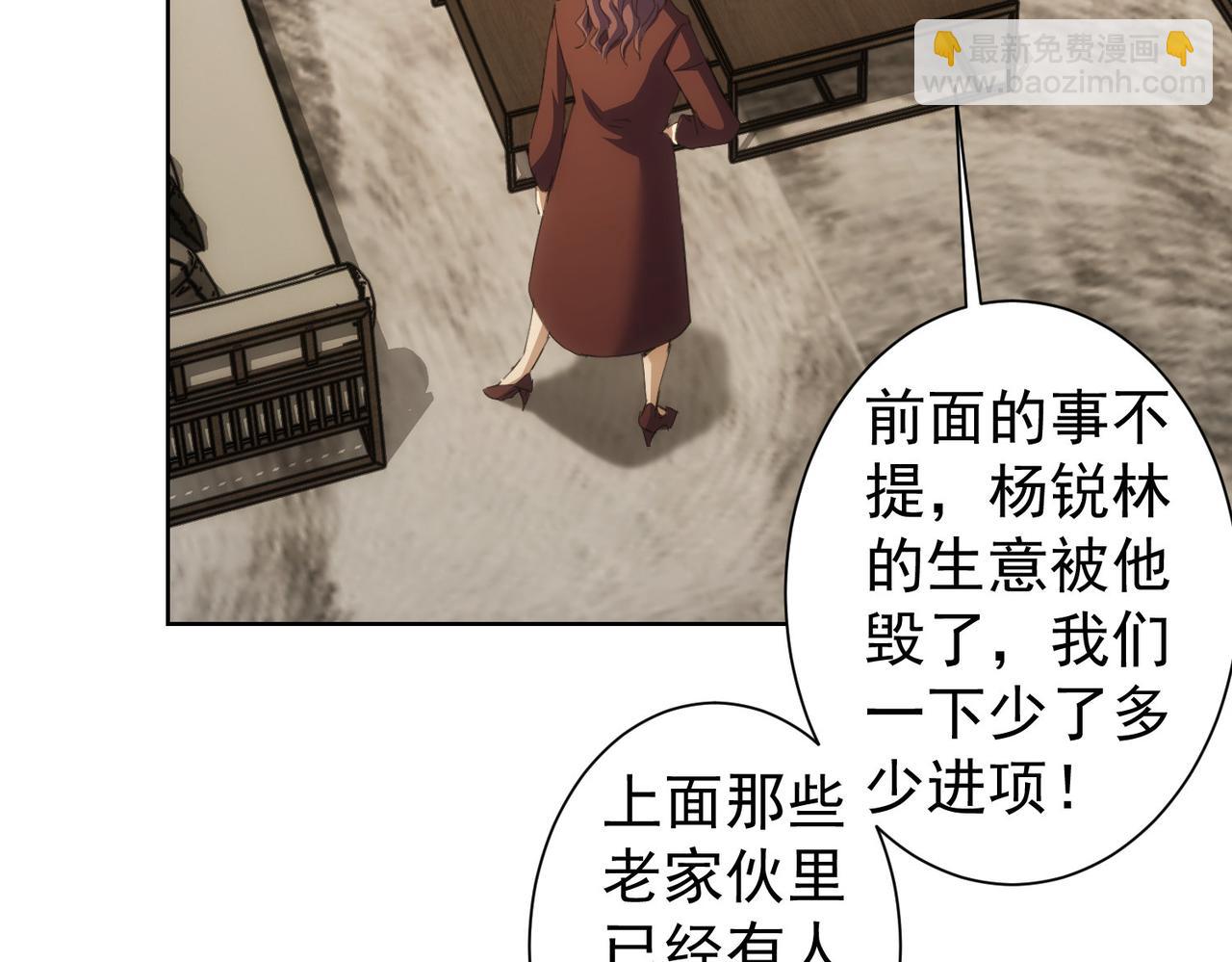 我能看到成功率 - 第260話 該來的遲早會來(2/3) - 5