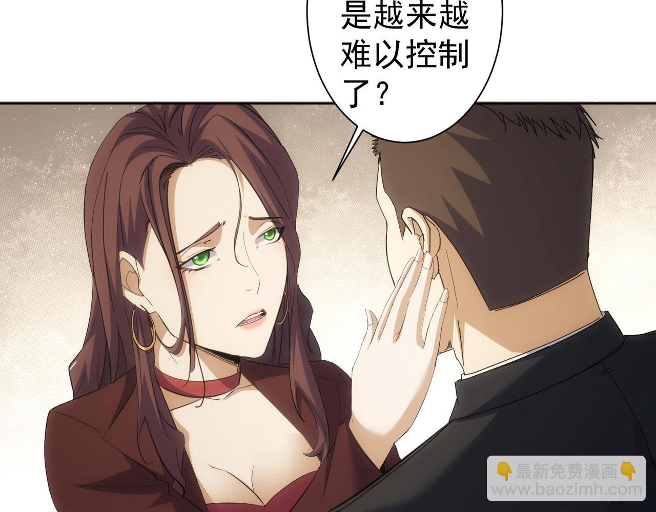 我能看到成功率 - 第260話 該來的遲早會來(2/3) - 7