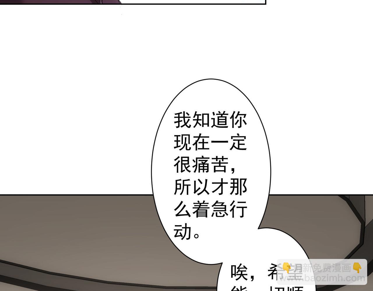 我能看到成功率 - 第260話 該來的遲早會來(2/3) - 3