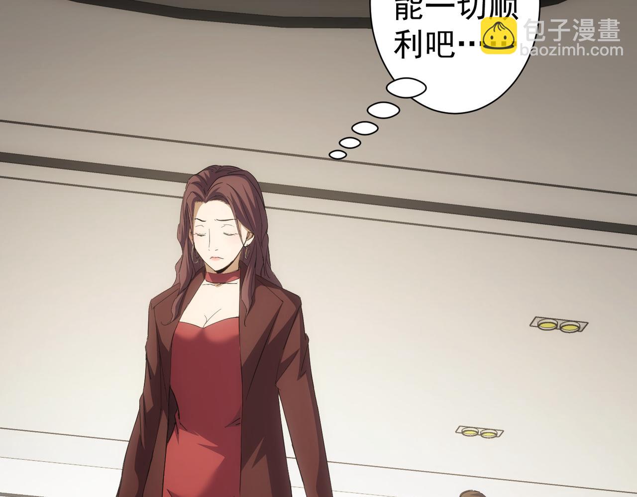 我能看到成功率 - 第260話 該來的遲早會來(2/3) - 4