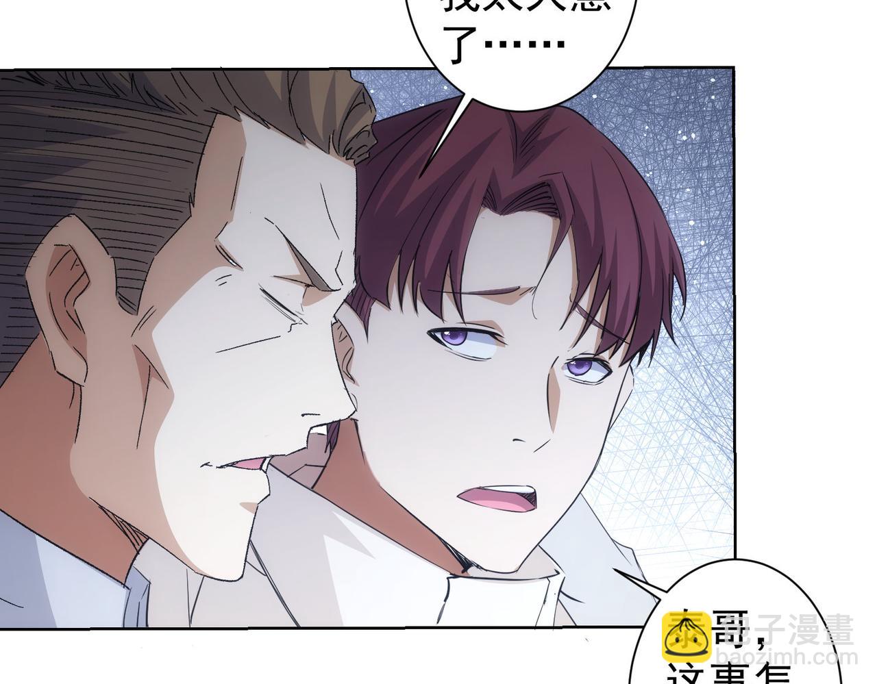 我能看到成功率 - 第262話 徹底擺爛(1/3) - 5