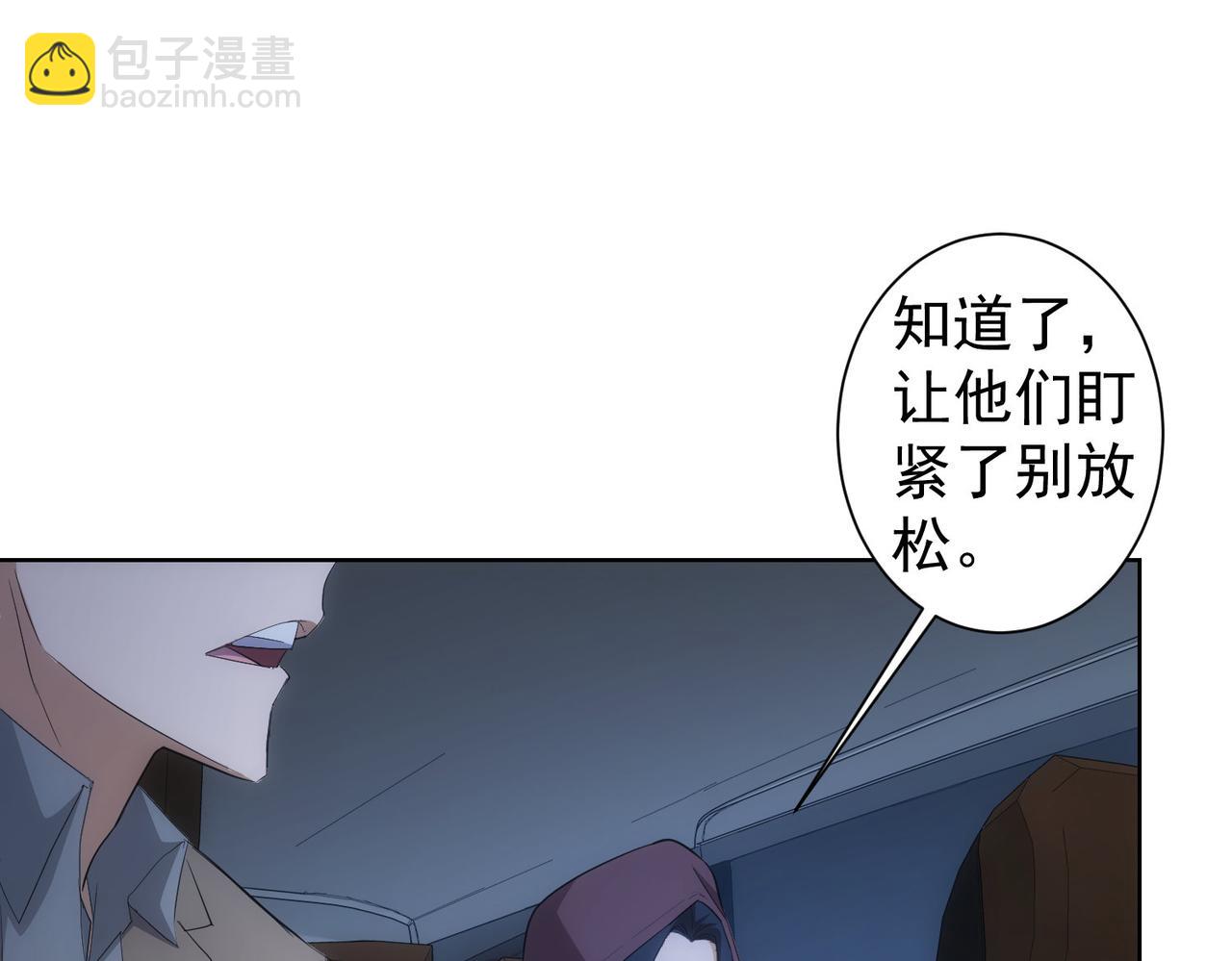 我能看到成功率 - 第262話 徹底擺爛(1/3) - 6