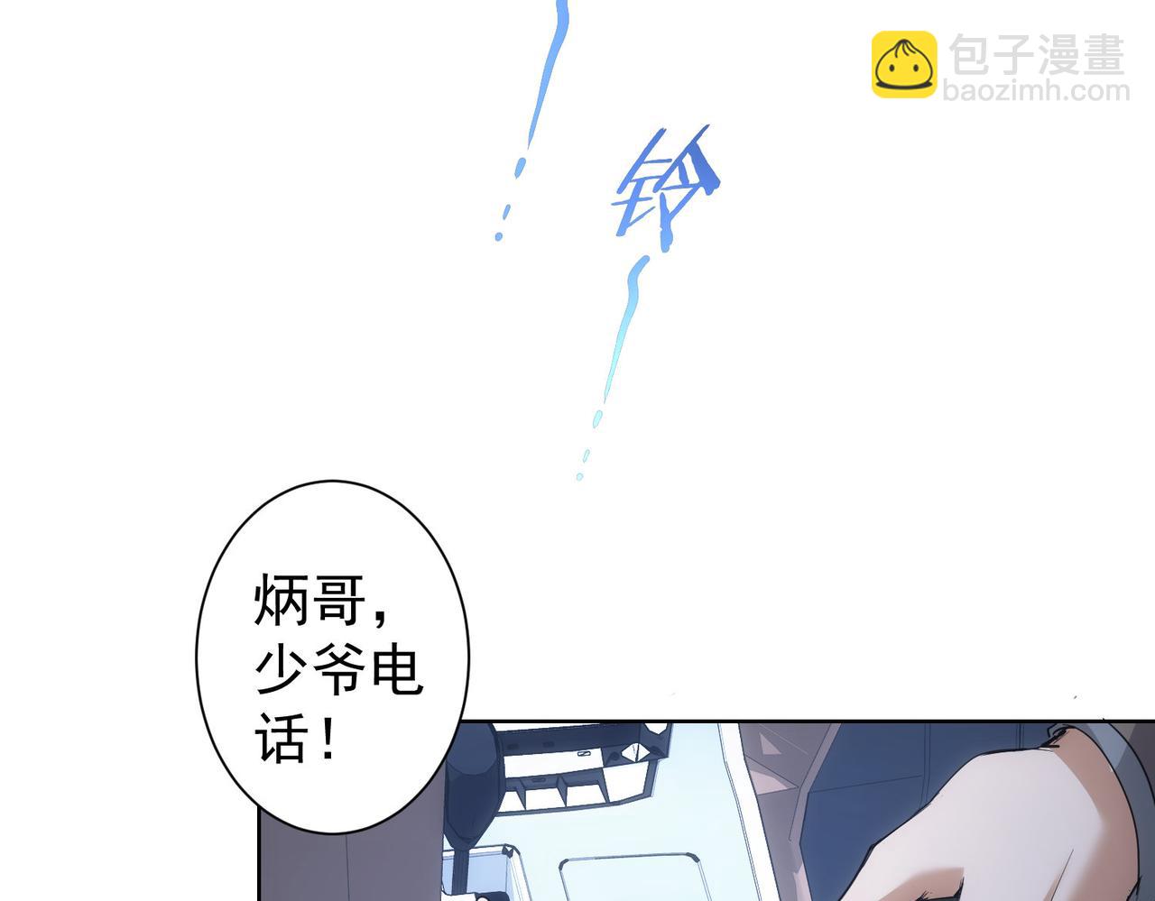 我能看到成功率 - 第262話 徹底擺爛(1/3) - 8