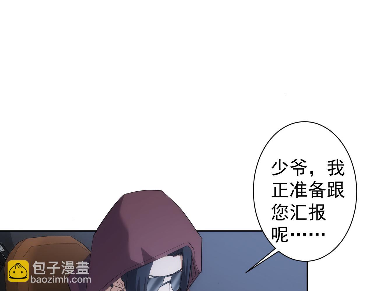 我能看到成功率 - 第262話 徹底擺爛(1/3) - 3