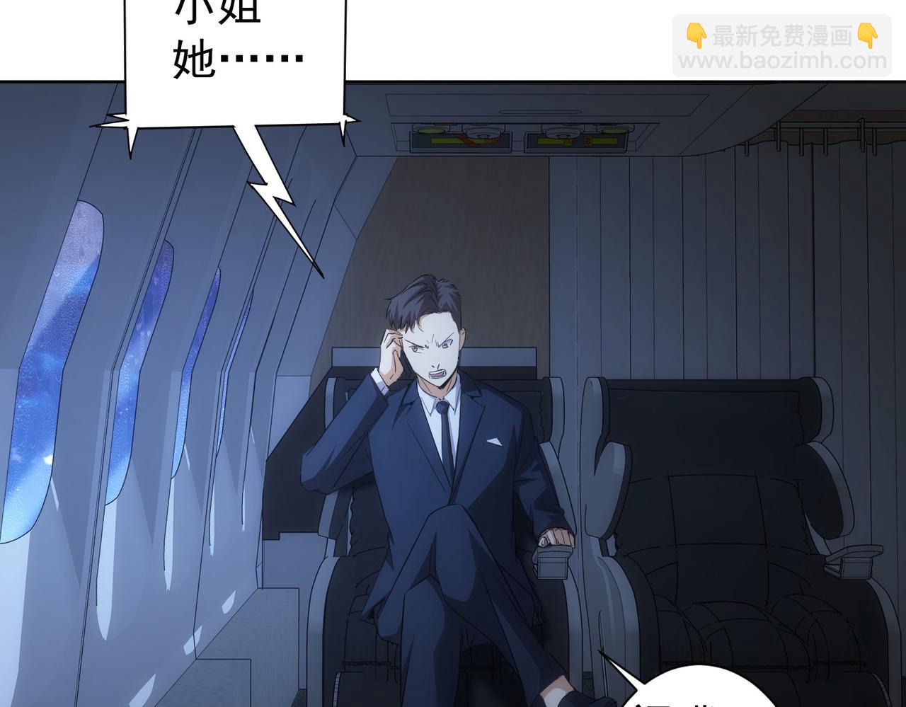 我能看到成功率 - 第262話 徹底擺爛(1/3) - 7