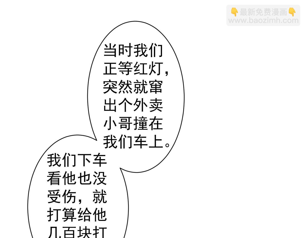 我能看到成功率 - 第262話 徹底擺爛(1/3) - 8