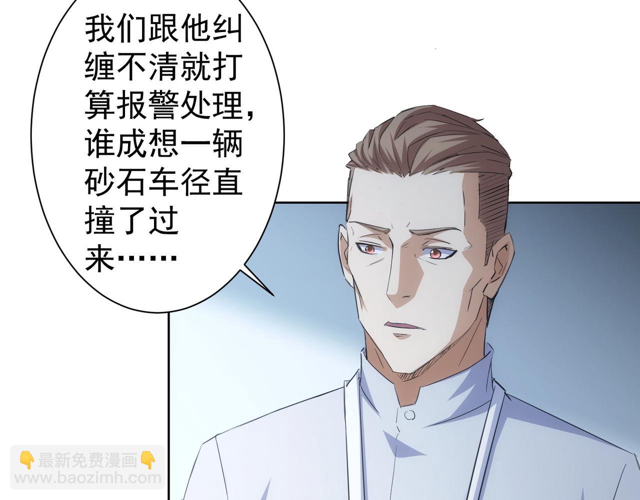 我能看到成功率 - 第262話 徹底擺爛(1/3) - 3