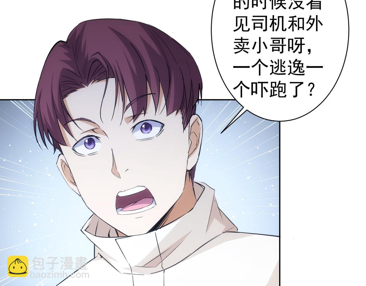 我能看到成功率 - 第262話 徹底擺爛(1/3) - 5