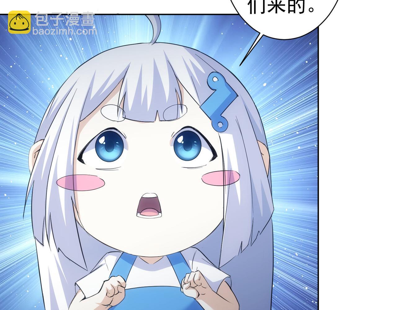 我能看到成功率 - 第262話 徹底擺爛(1/3) - 8