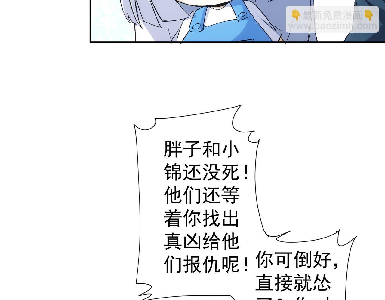 我能看到成功率 - 第262話 徹底擺爛(2/3) - 1