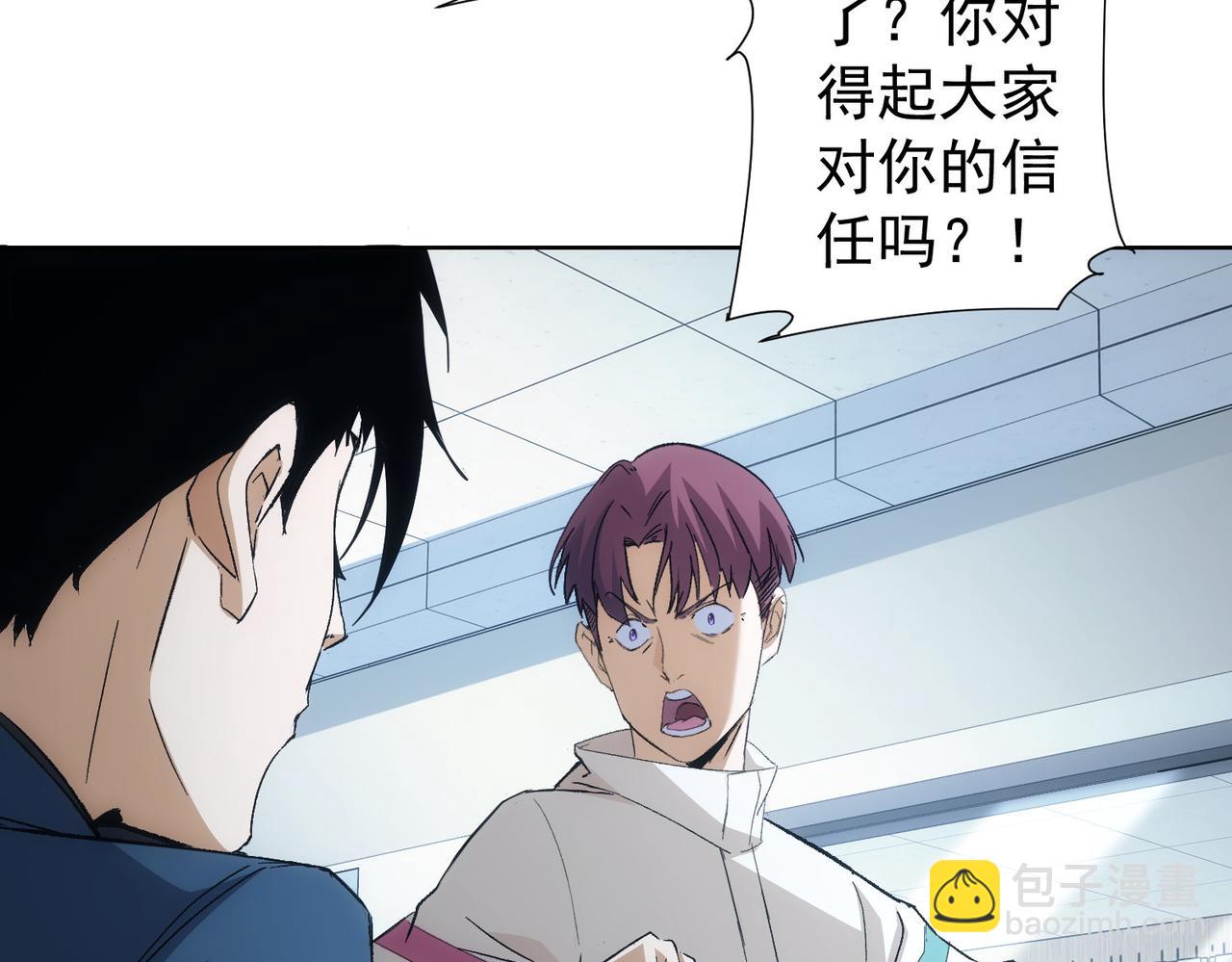 我能看到成功率 - 第262話 徹底擺爛(2/3) - 2