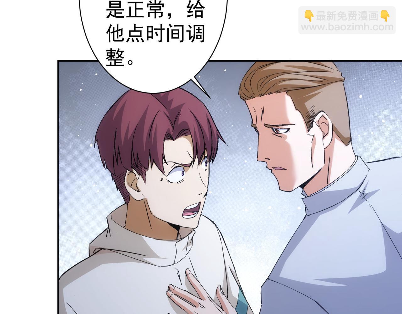 我能看到成功率 - 第262話 徹底擺爛(2/3) - 4