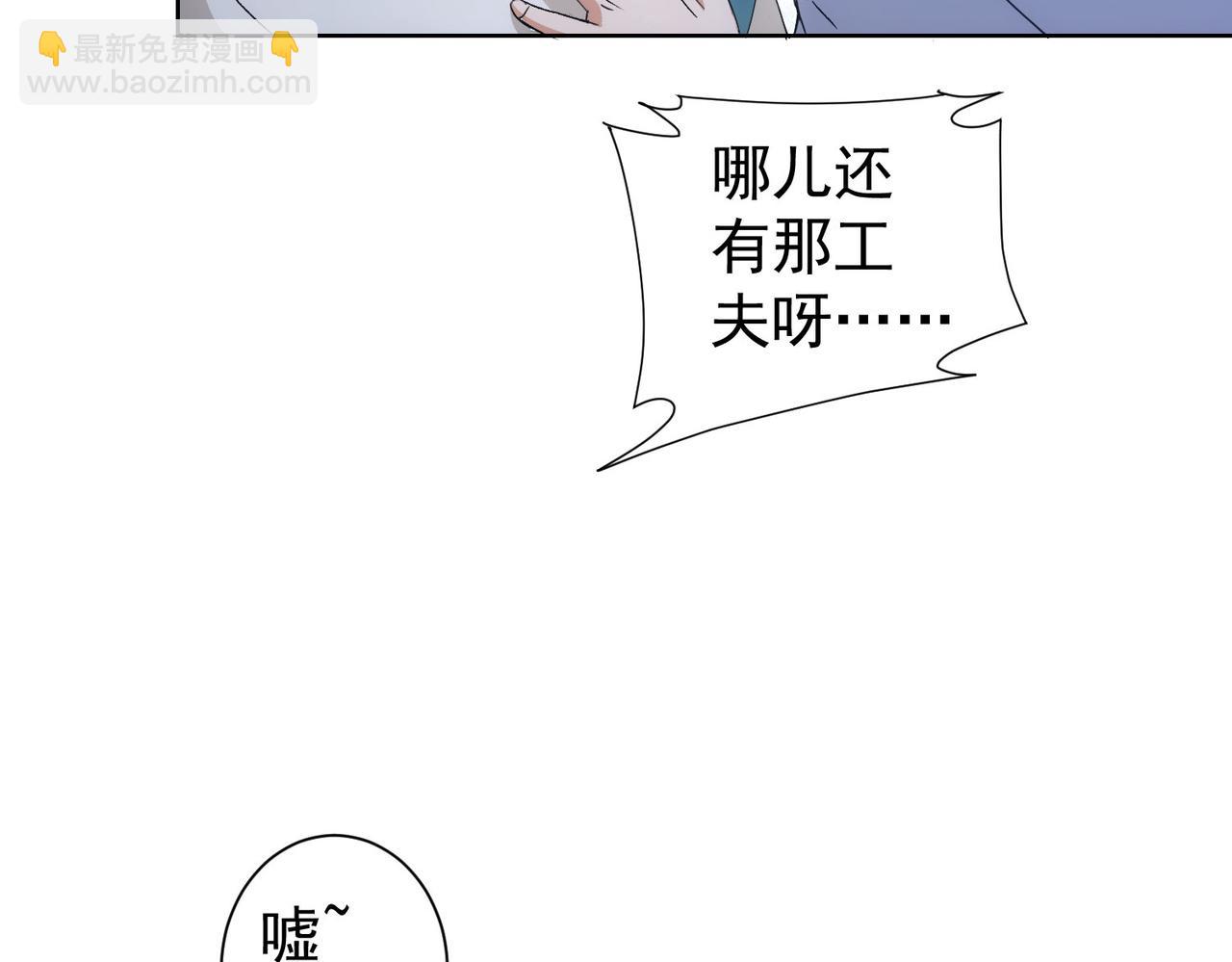 我能看到成功率 - 第262話 徹底擺爛(2/3) - 5