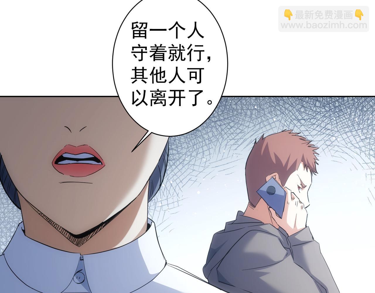 我能看到成功率 - 第262話 徹底擺爛(2/3) - 8