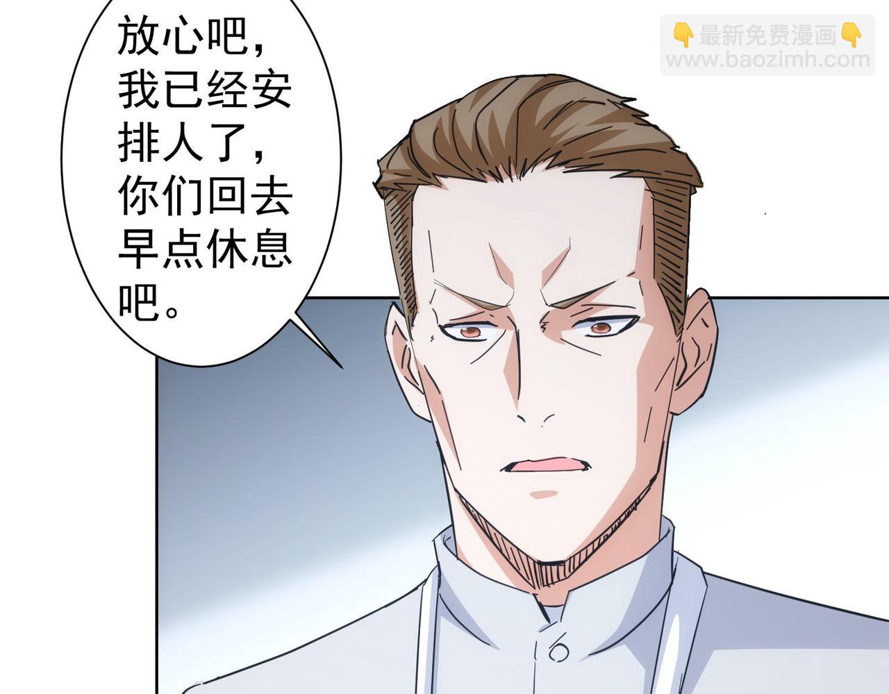 我能看到成功率 - 第262話 徹底擺爛(2/3) - 3