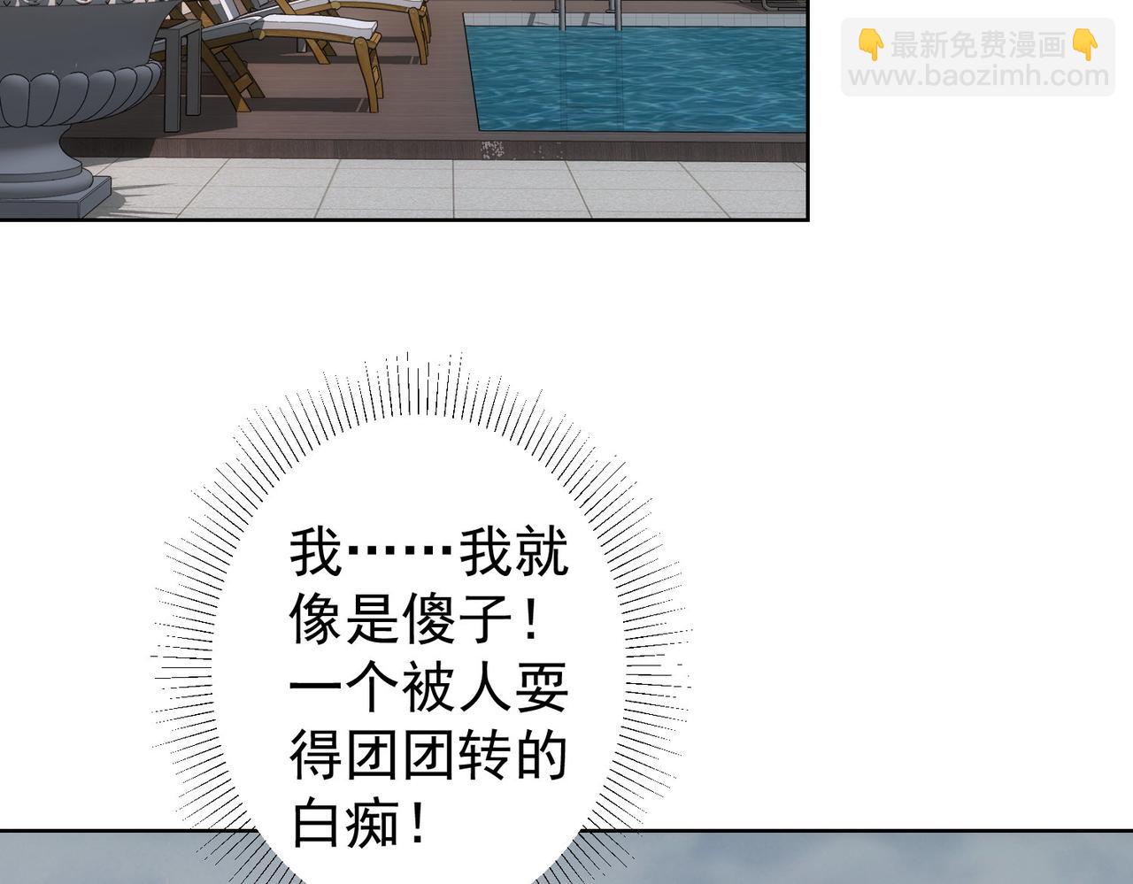 我能看到成功率 - 第262話 徹底擺爛(2/3) - 1