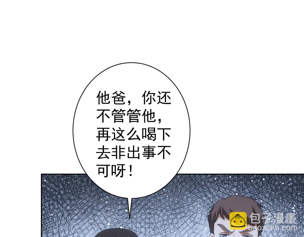 我能看到成功率 - 第262話 徹底擺爛(2/3) - 2