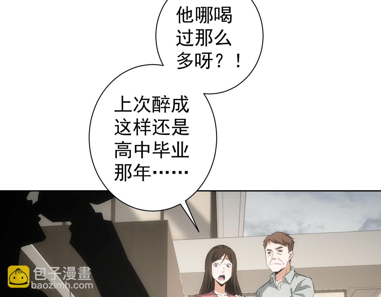 我能看到成功率 - 第262話 徹底擺爛(2/3) - 7