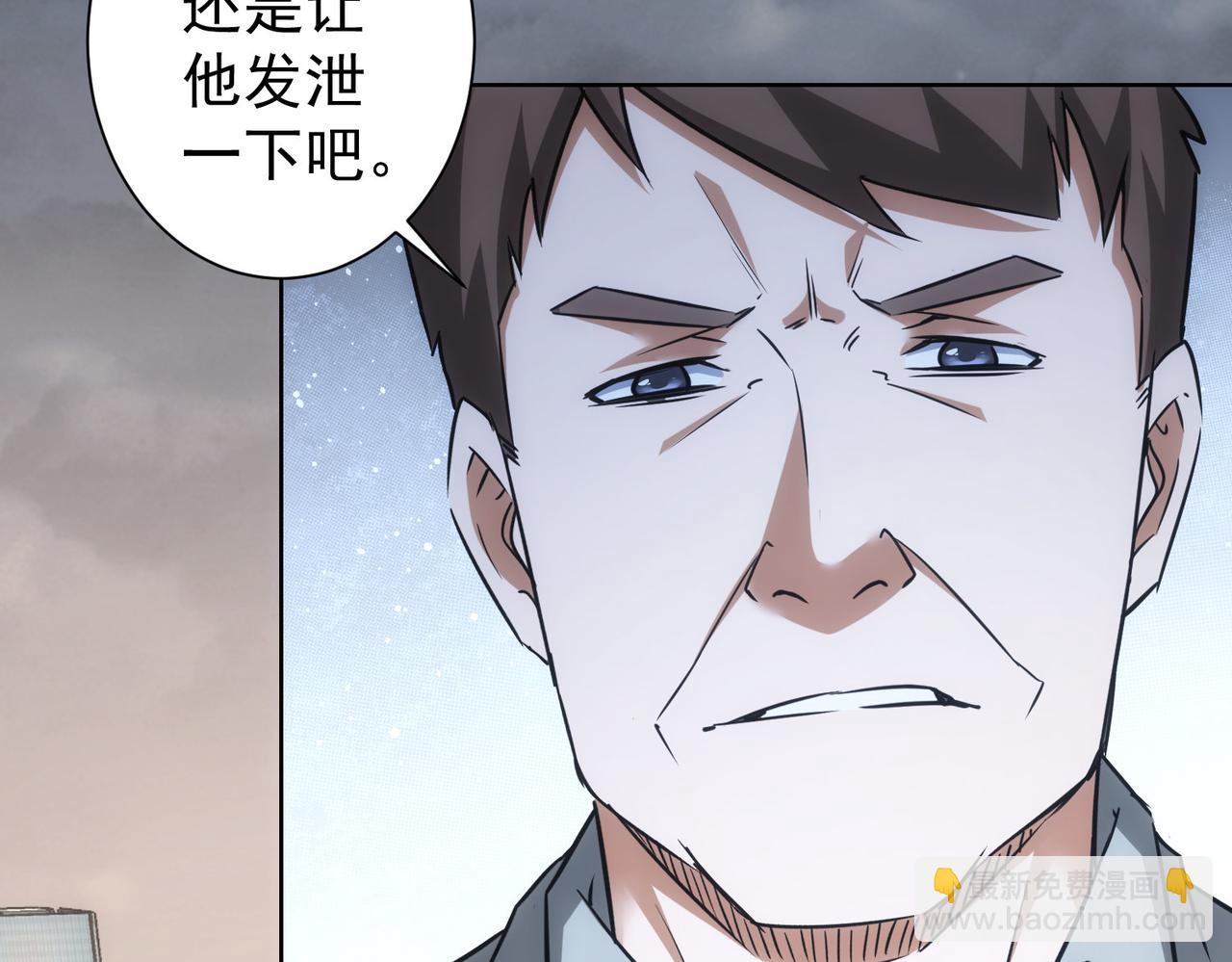 我能看到成功率 - 第262話 徹底擺爛(2/3) - 1