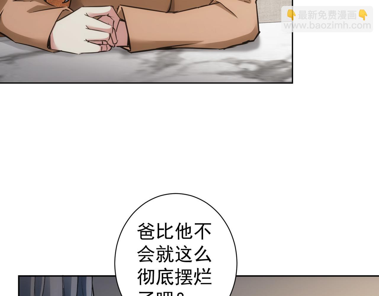 我能看到成功率 - 第262話 徹底擺爛(2/3) - 6