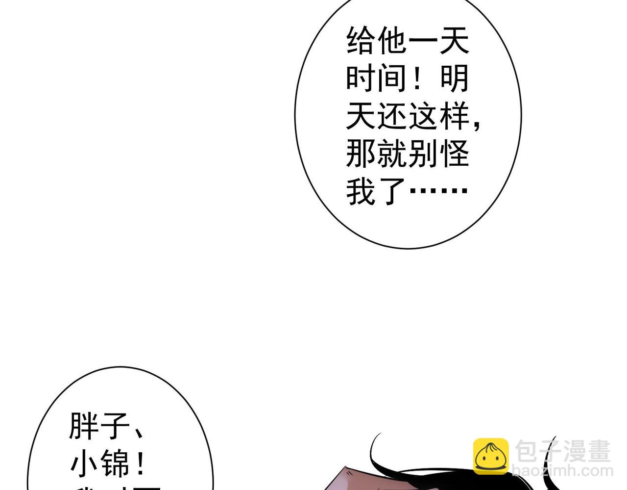 我能看到成功率 - 第262話 徹底擺爛(2/3) - 8