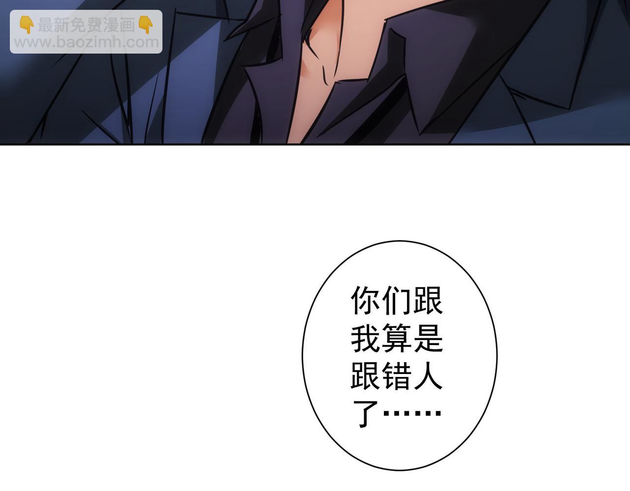 我能看到成功率 - 第262話 徹底擺爛(2/3) - 2