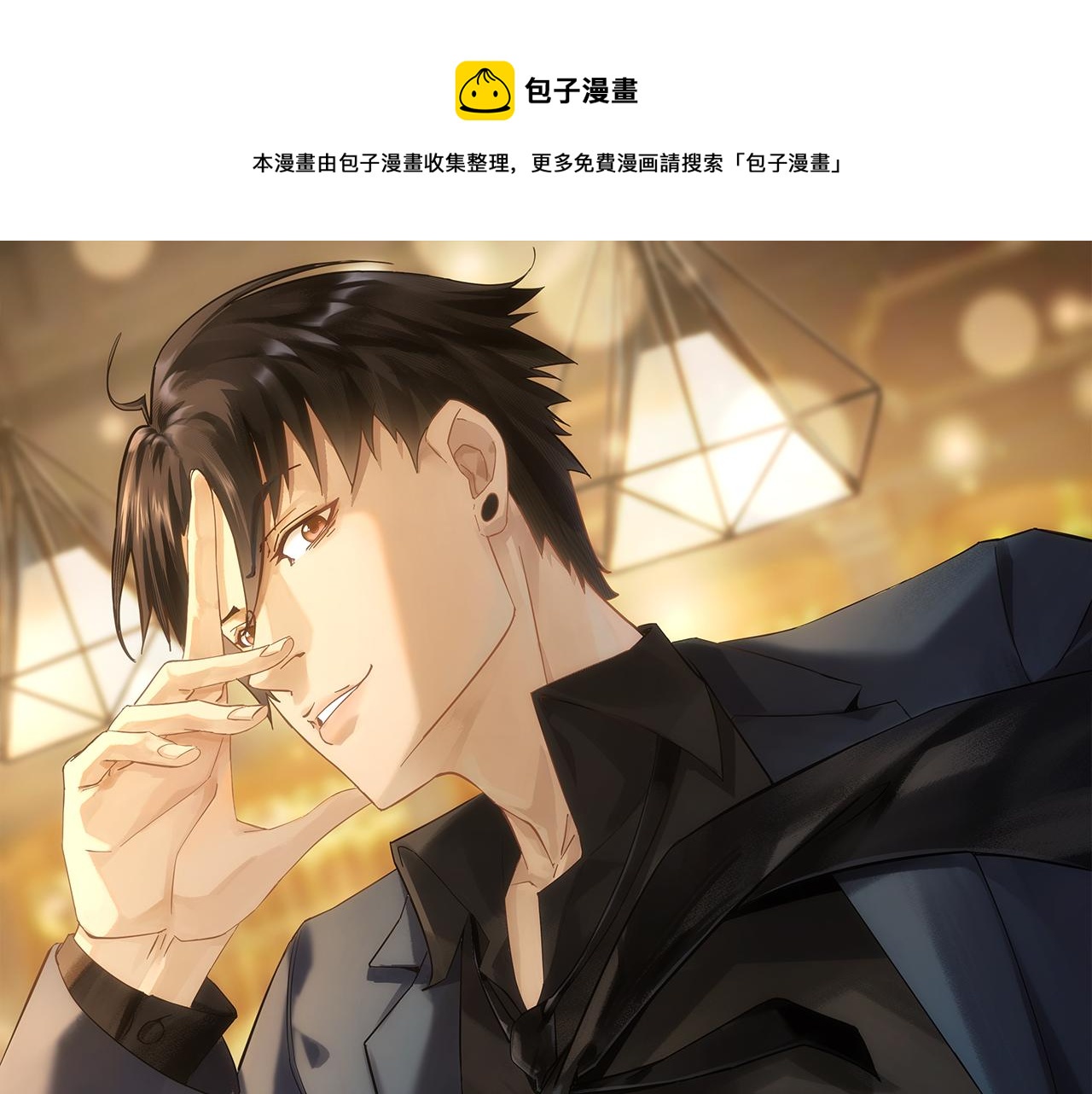 我能看到成功率 - 第264話 黃雀在後(1/3) - 1