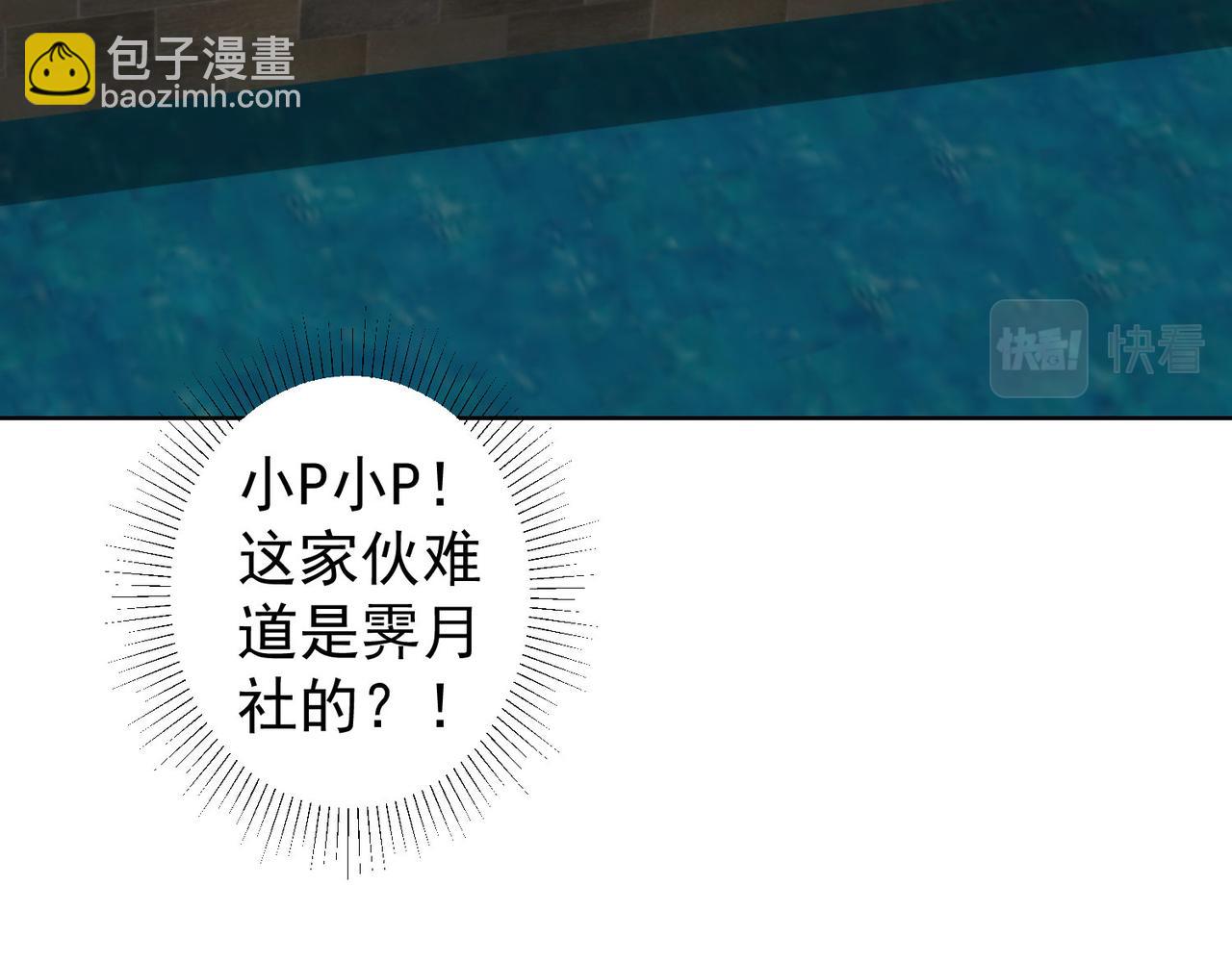 我能看到成功率 - 第264話 黃雀在後(1/3) - 1