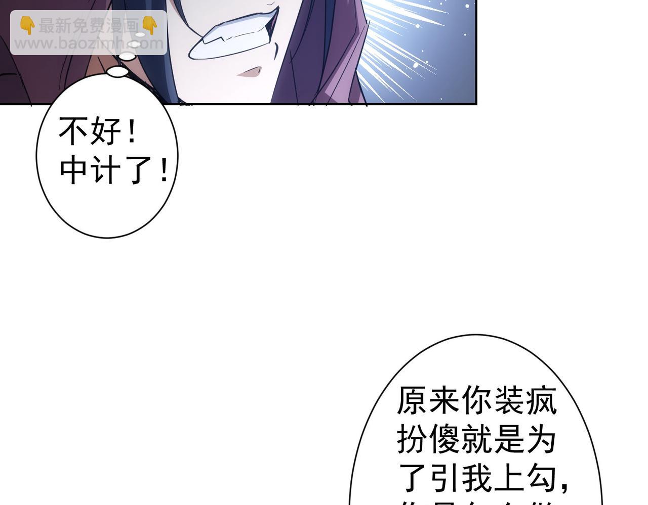 我能看到成功率 - 第264話 黃雀在後(1/3) - 8