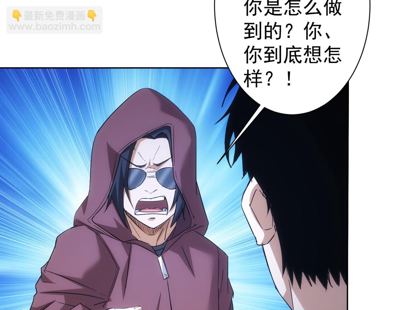 我能看到成功率 - 第264話 黃雀在後(1/3) - 1