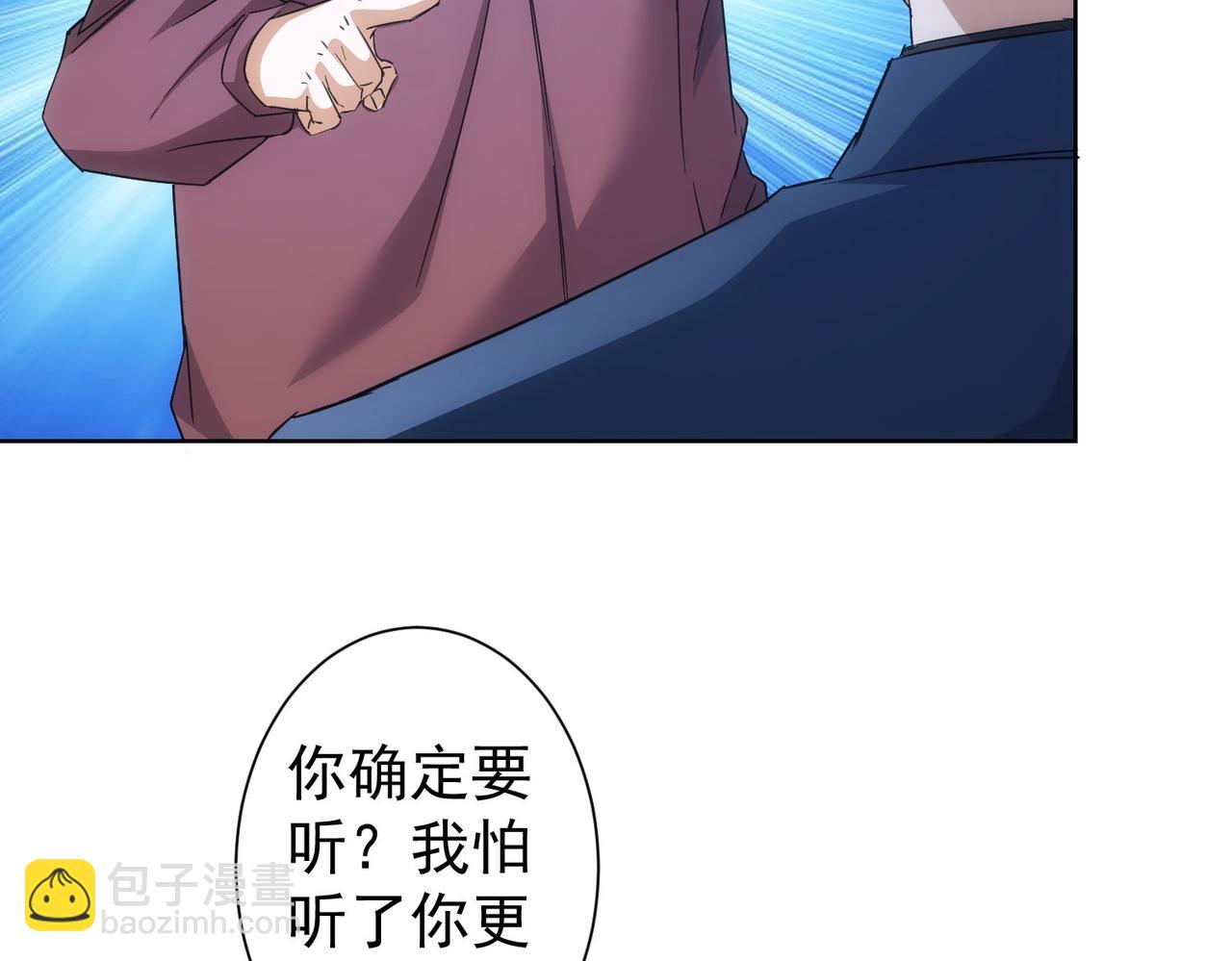 我能看到成功率 - 第264話 黃雀在後(1/3) - 2