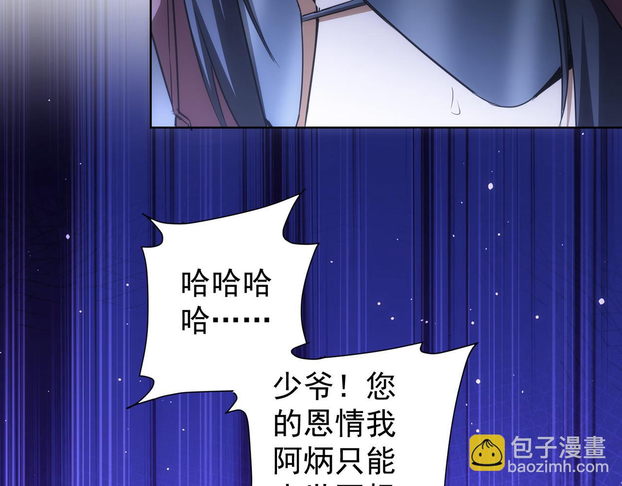 我能看到成功率 - 第264話 黃雀在後(2/3) - 4