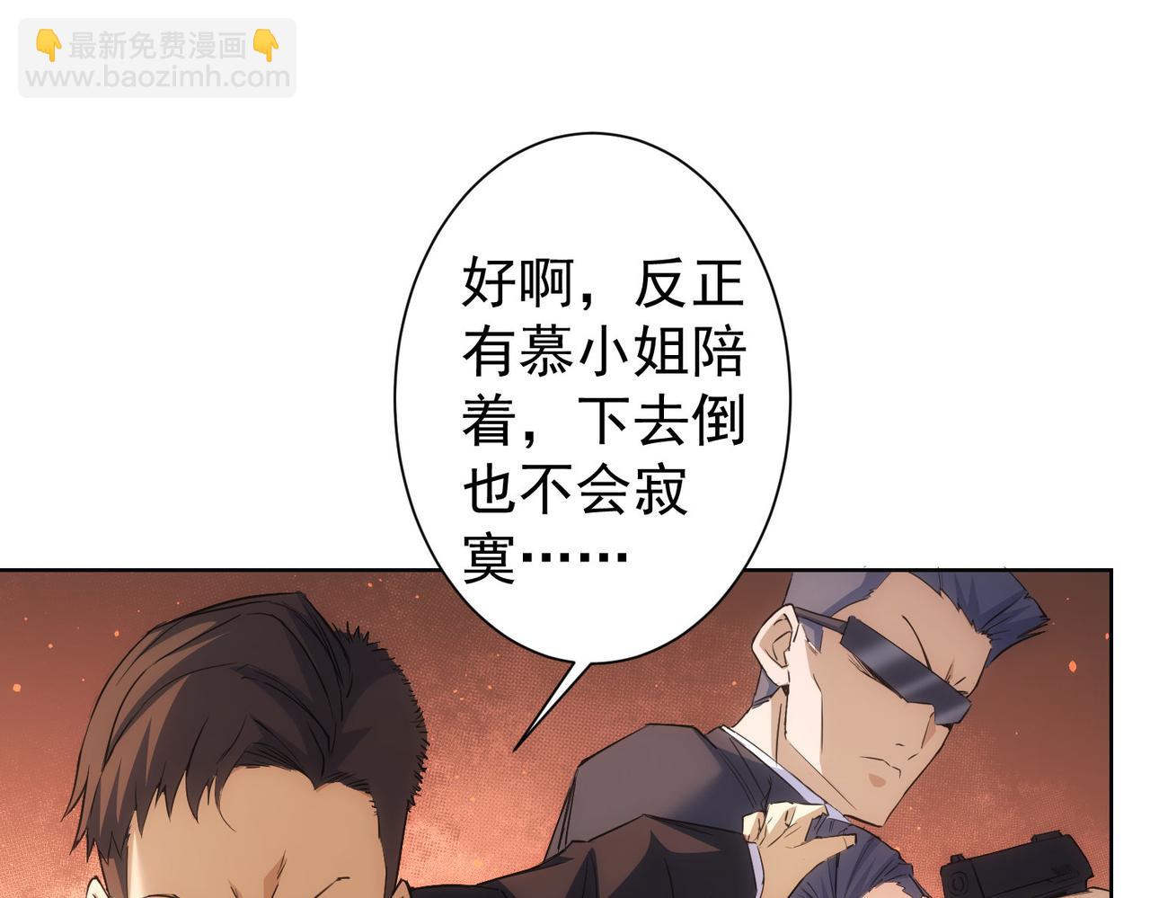 我能看到成功率 - 第264話 黃雀在後(2/3) - 7