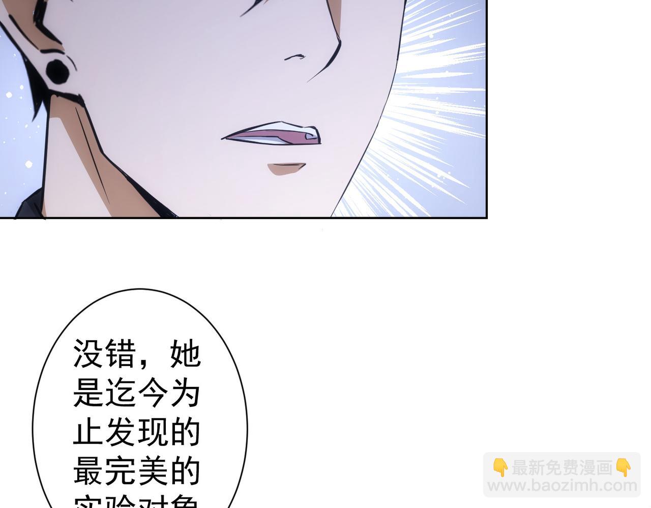 我能看到成功率 - 第266話 與虎謀皮(1/3) - 6