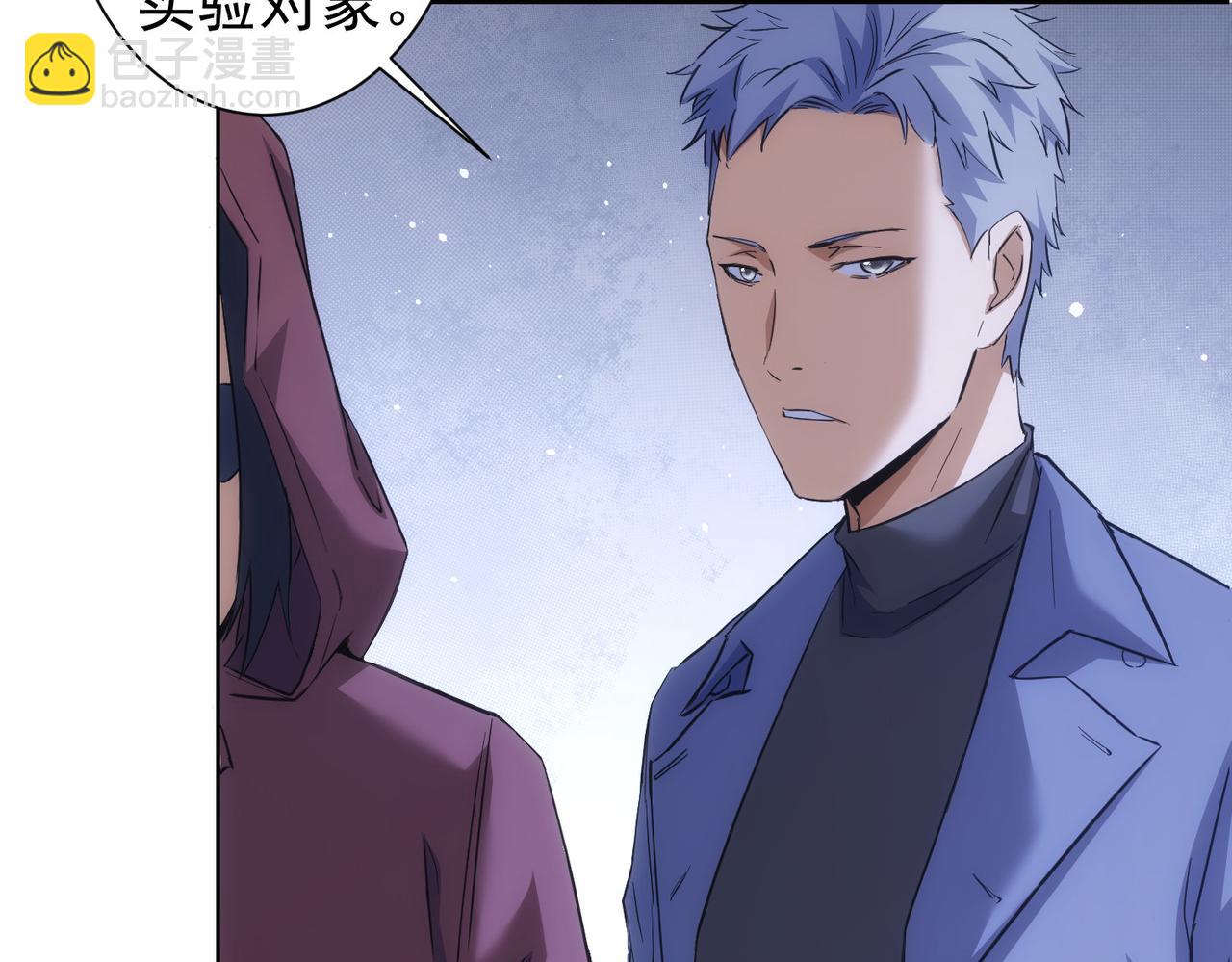 我能看到成功率 - 第266話 與虎謀皮(1/3) - 7