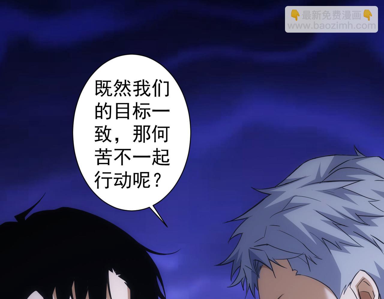 我能看到成功率 - 第266話 與虎謀皮(1/3) - 3