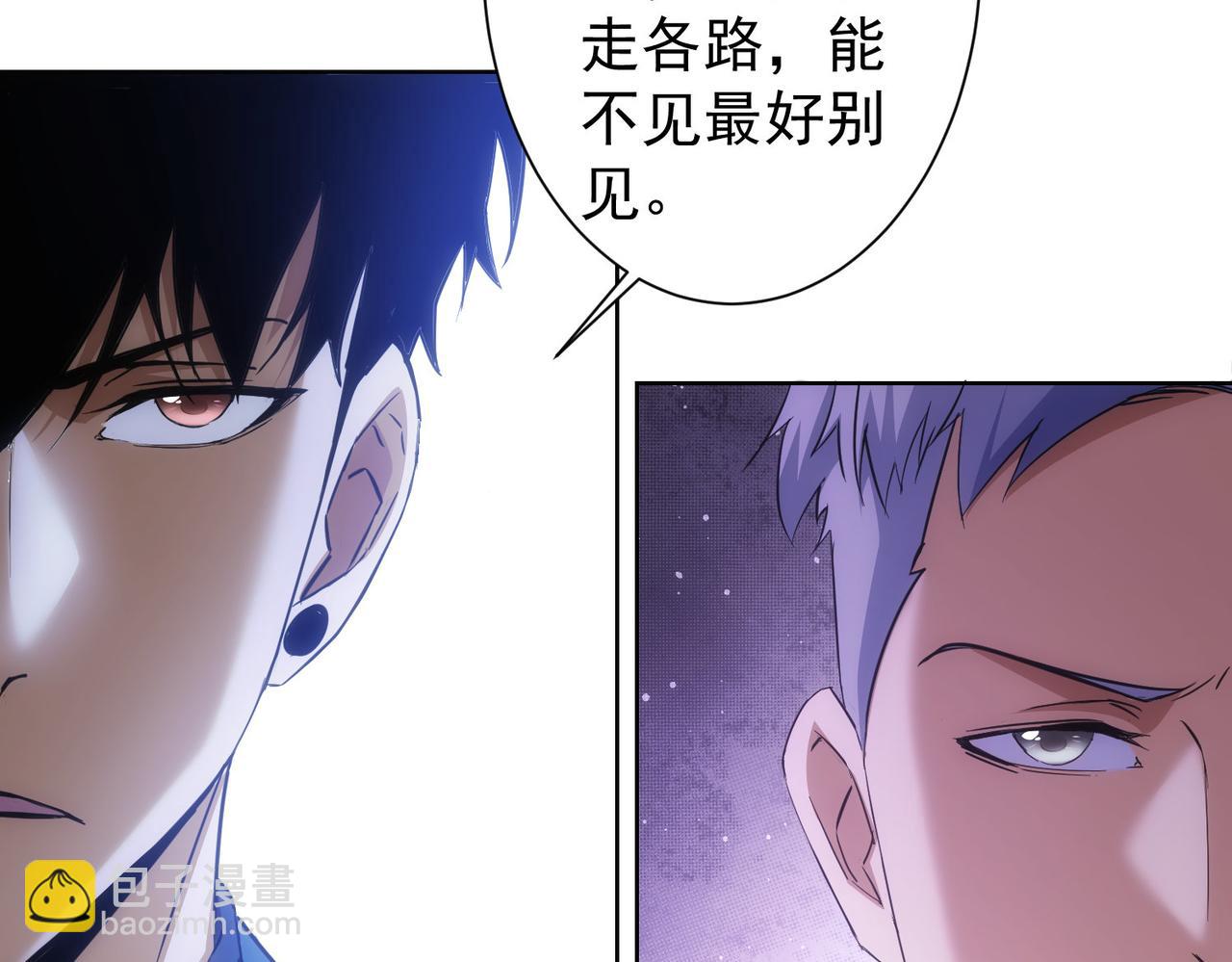 我能看到成功率 - 第266話 與虎謀皮(1/3) - 6