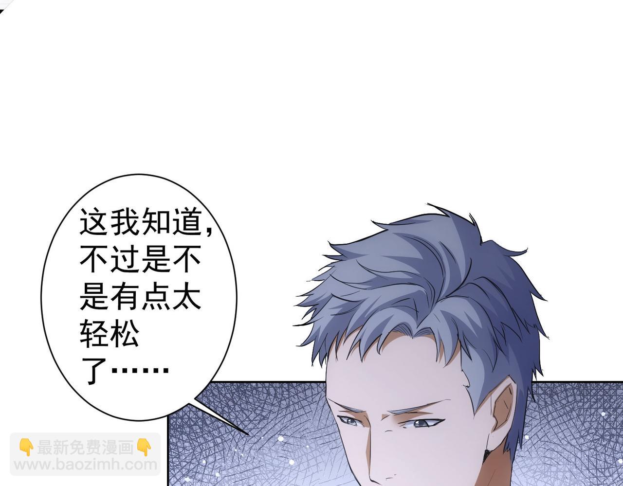 我能看到成功率 - 第266話 與虎謀皮(1/3) - 6