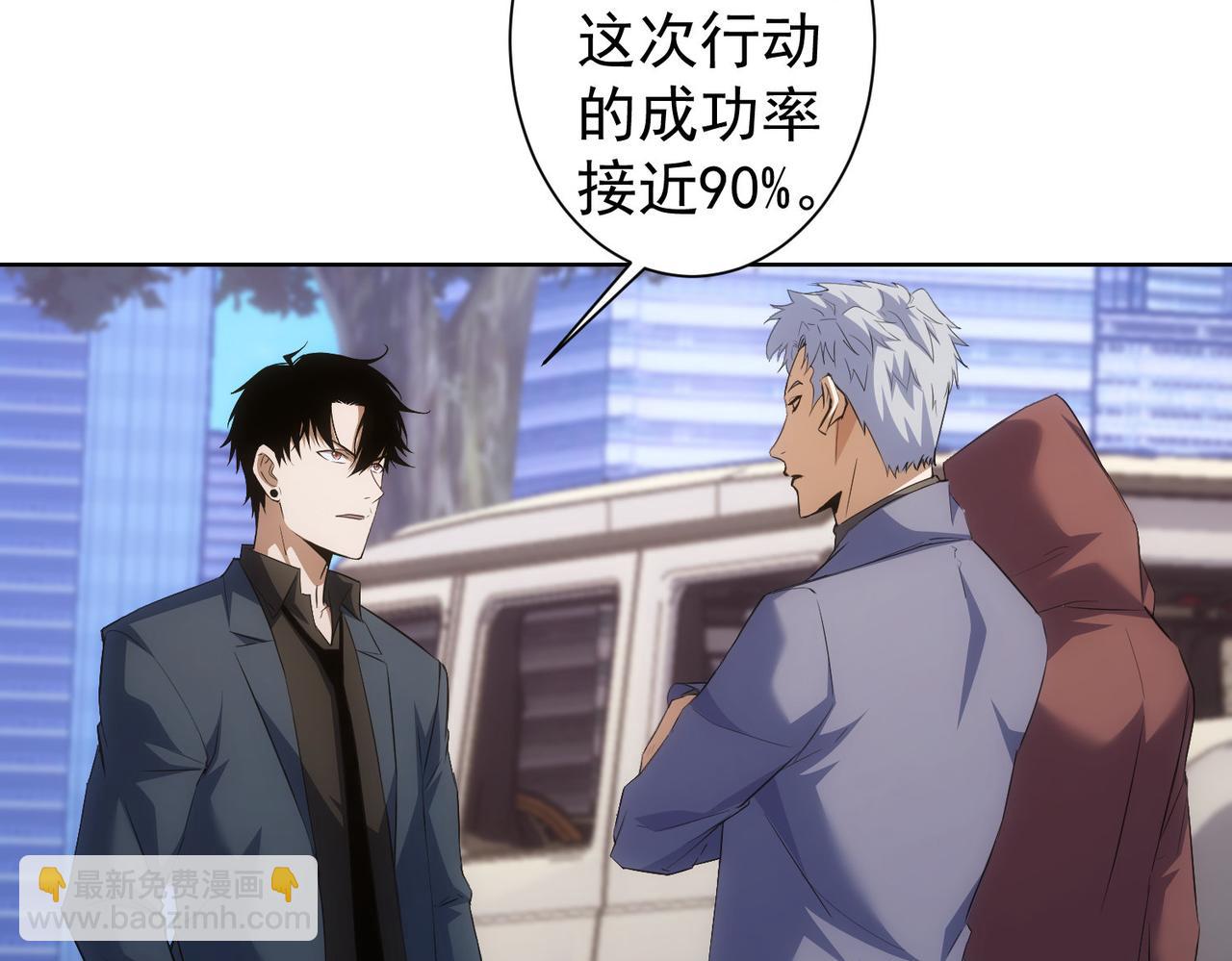 我能看到成功率 - 第266話 與虎謀皮(1/3) - 8