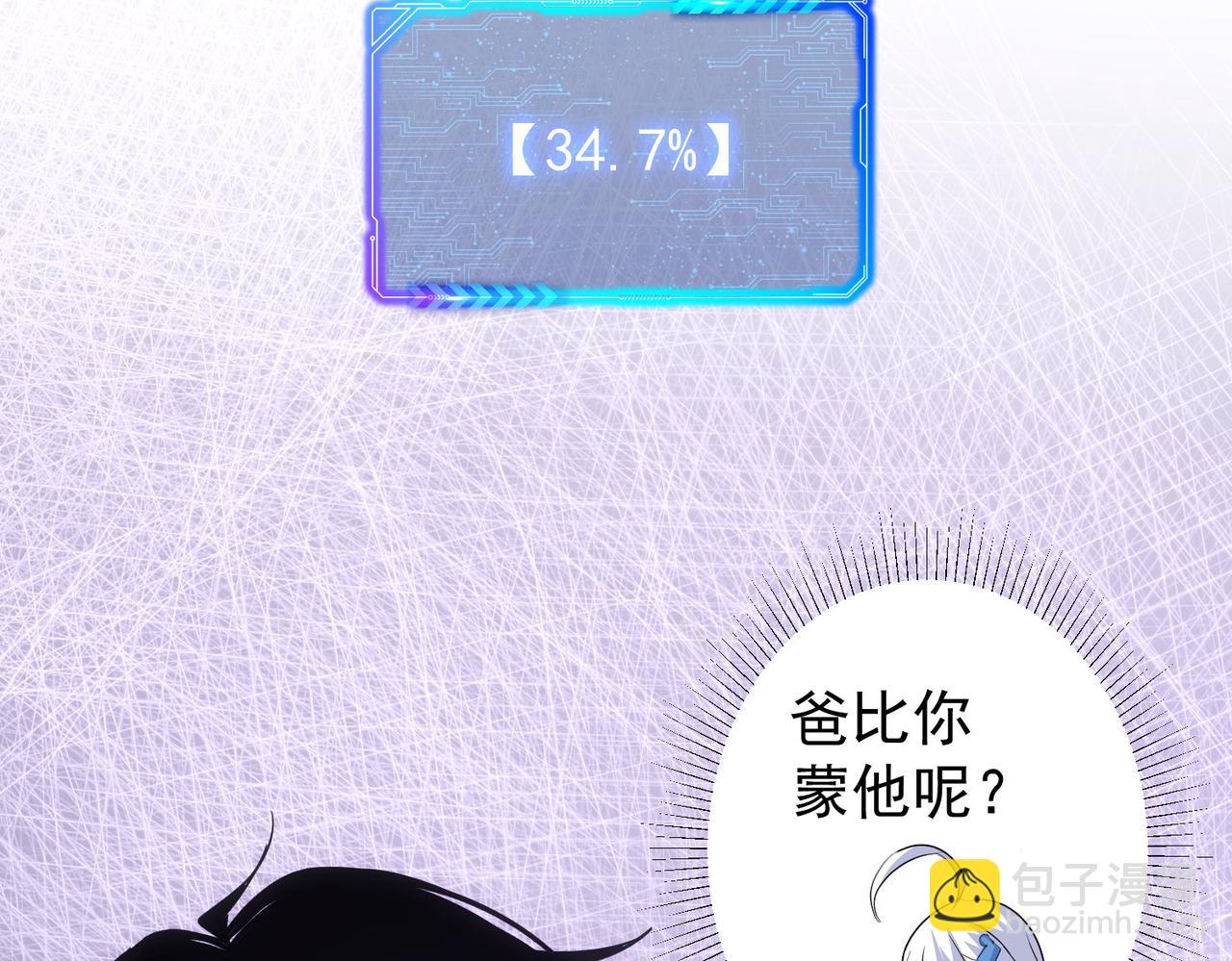 我能看到成功率 - 第266话 与虎谋皮(1/3) - 3