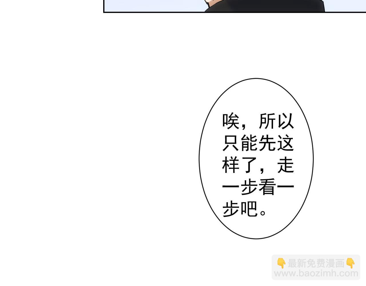 我能看到成功率 - 第266話 與虎謀皮(2/3) - 5