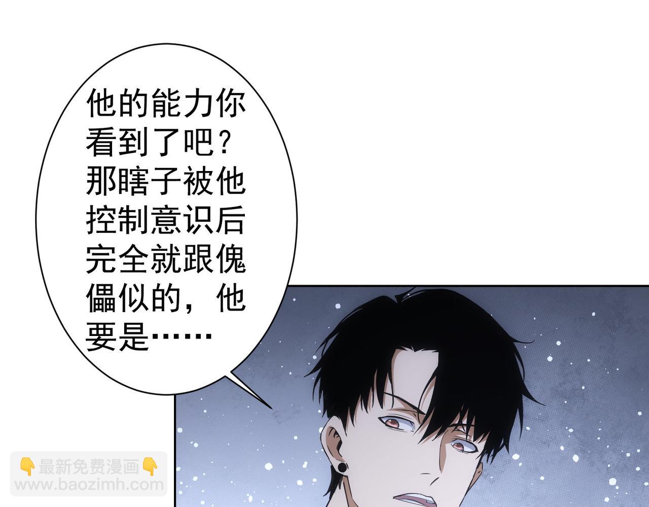 我能看到成功率 - 第266話 與虎謀皮(2/3) - 1