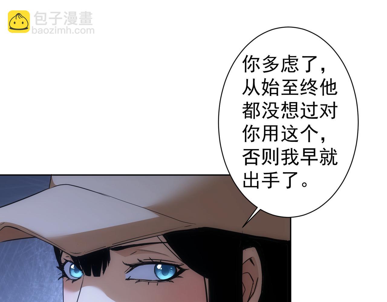 我能看到成功率 - 第266話 與虎謀皮(2/3) - 3