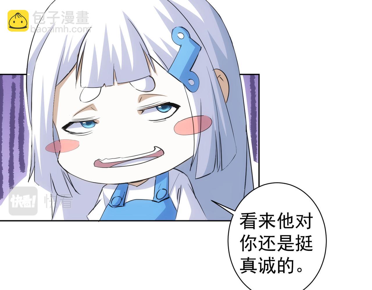 我能看到成功率 - 第266話 與虎謀皮(2/3) - 7