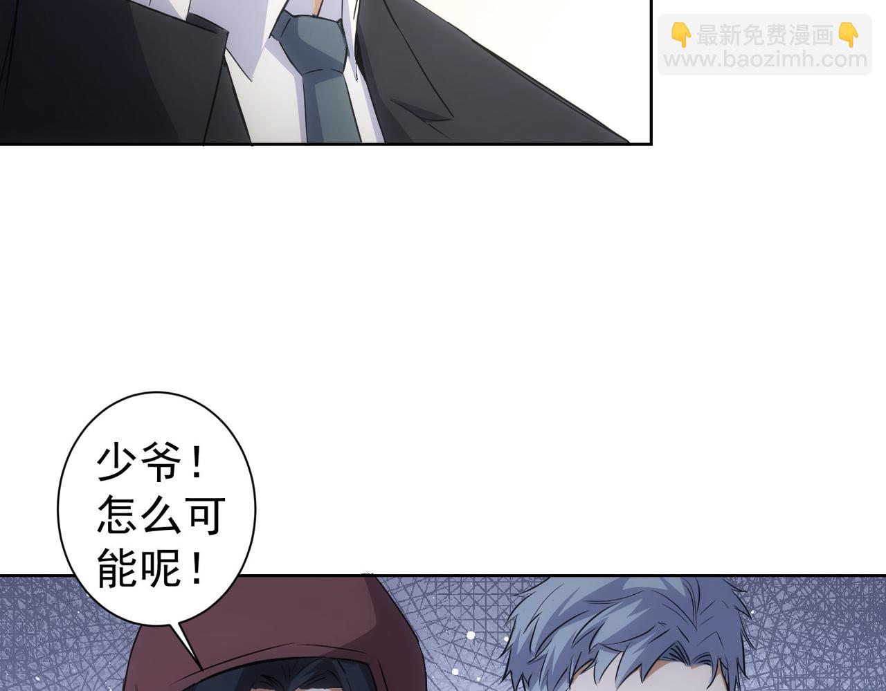 我能看到成功率 - 第266話 與虎謀皮(2/3) - 2